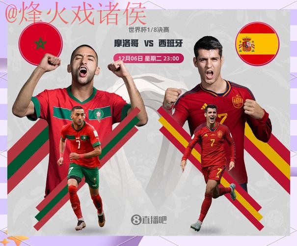 免费下载全站世界杯预测攻略